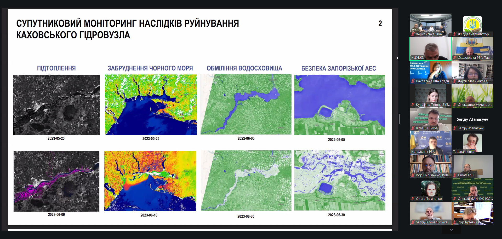 Фахівці ДУ «Держґрунтохорона» долучилися до обговорення наслідків руйнування Каховської ГЕС